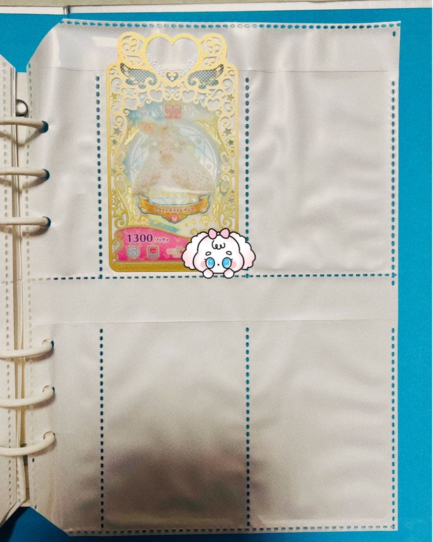 プリマジ コーデブック マジカルブルー ひみつのアイプリ バース