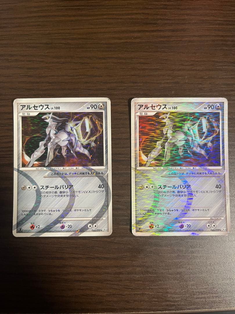 アルセウス 90レアリティ カード2枚セット アルセウス 90レアリティ カード2枚セット - メルカリ