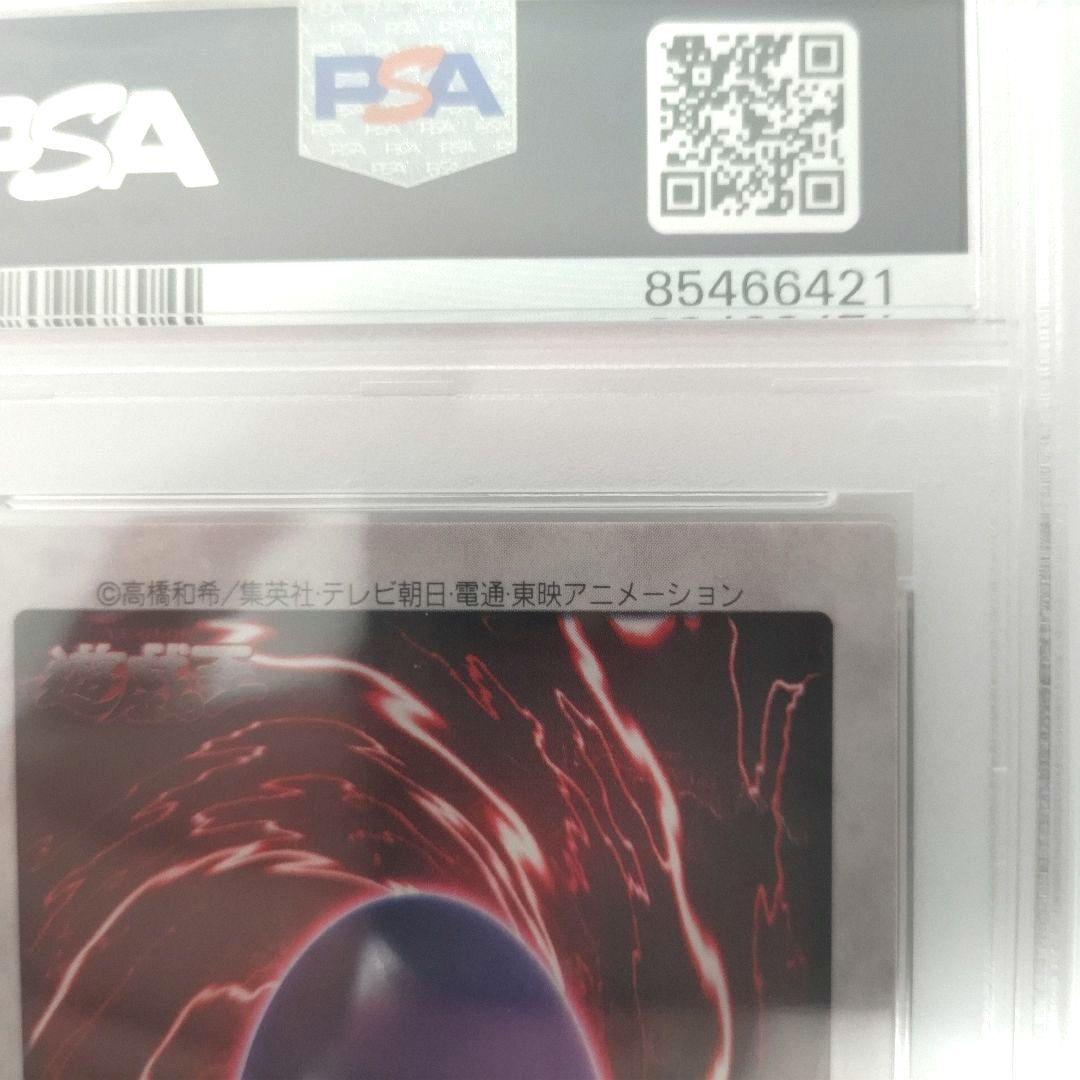 【PSA10：POP11枚】ゲート・ガーディアン バンダイ 遊戯王