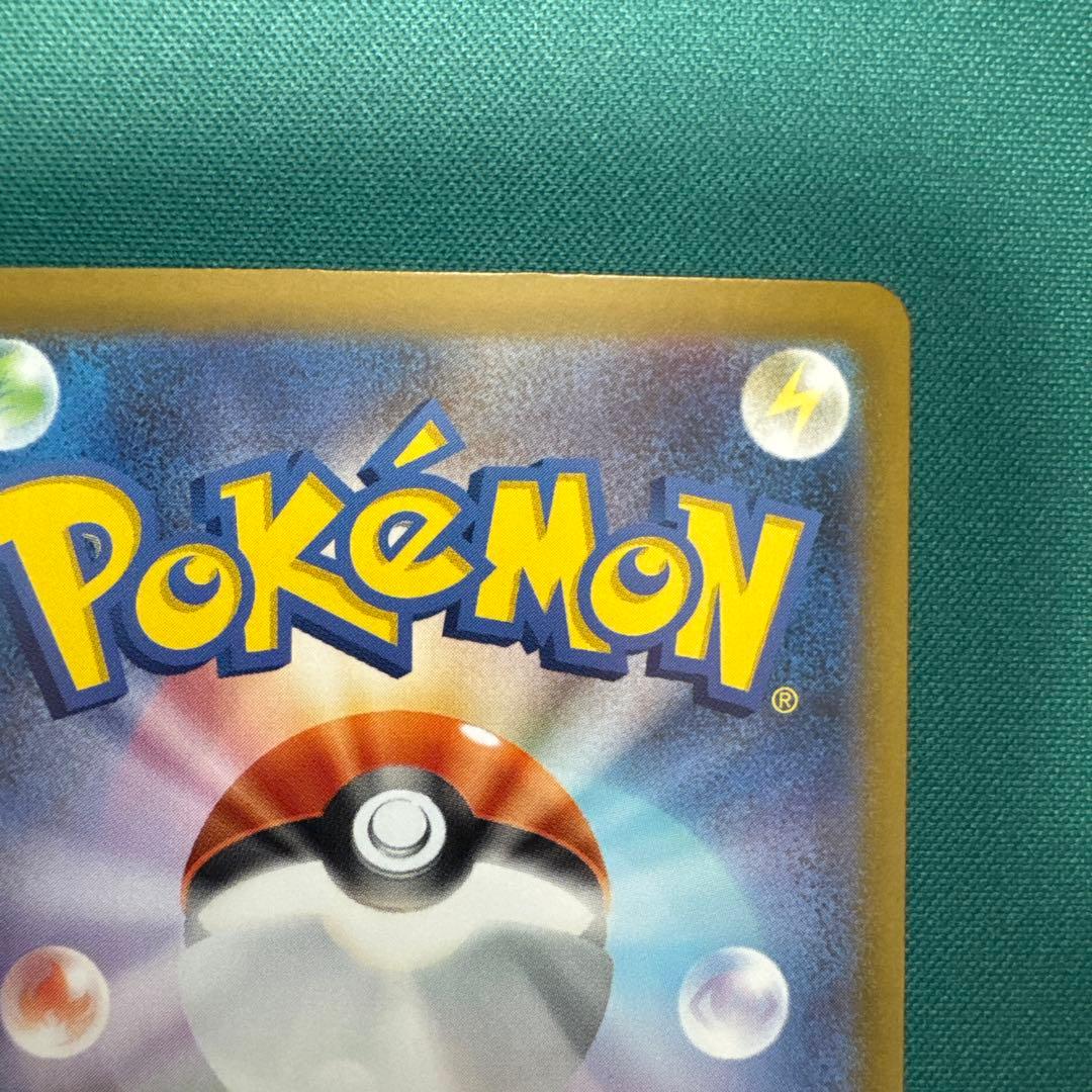 メガリザードンX EX 118/080 SAR