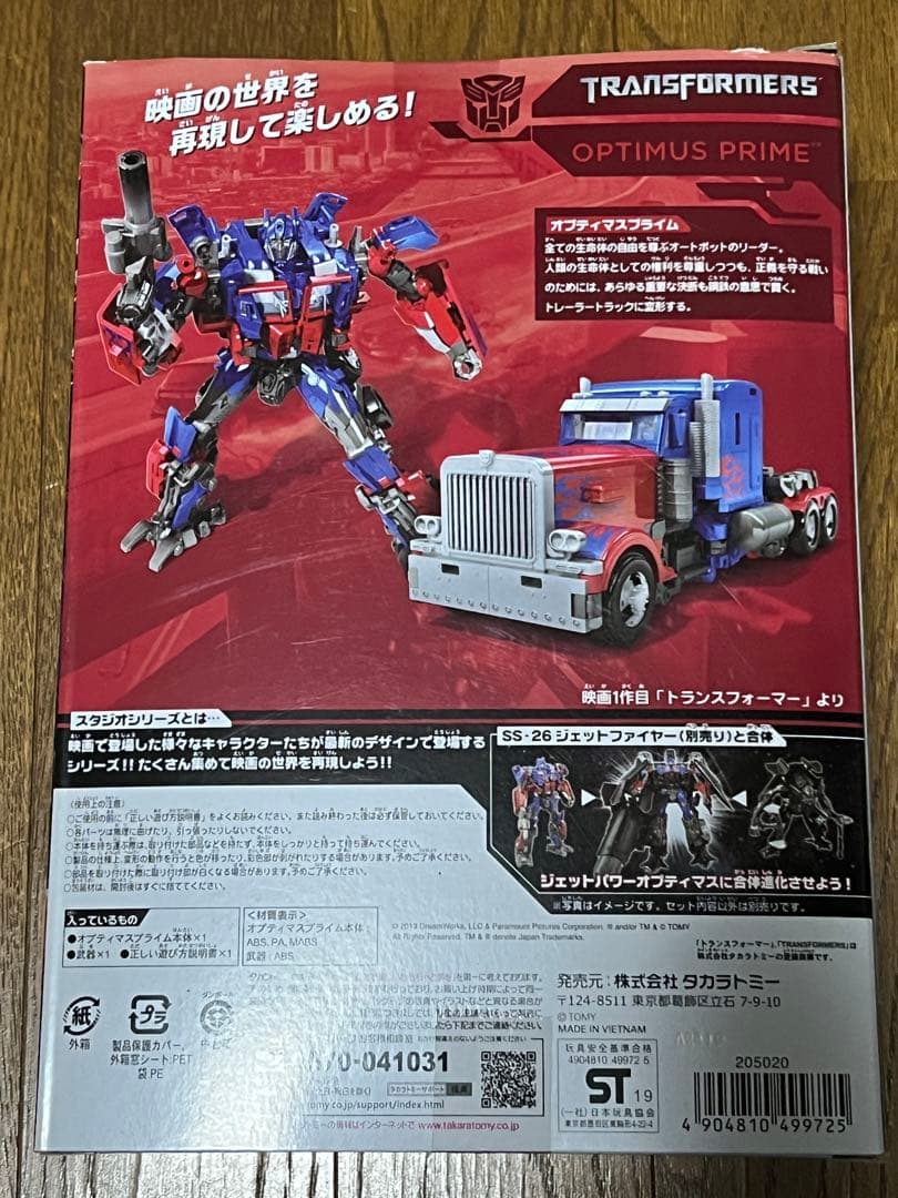 トランスフォーマー　スタジオシリーズ　オプティマス、ジェットファイヤーセット