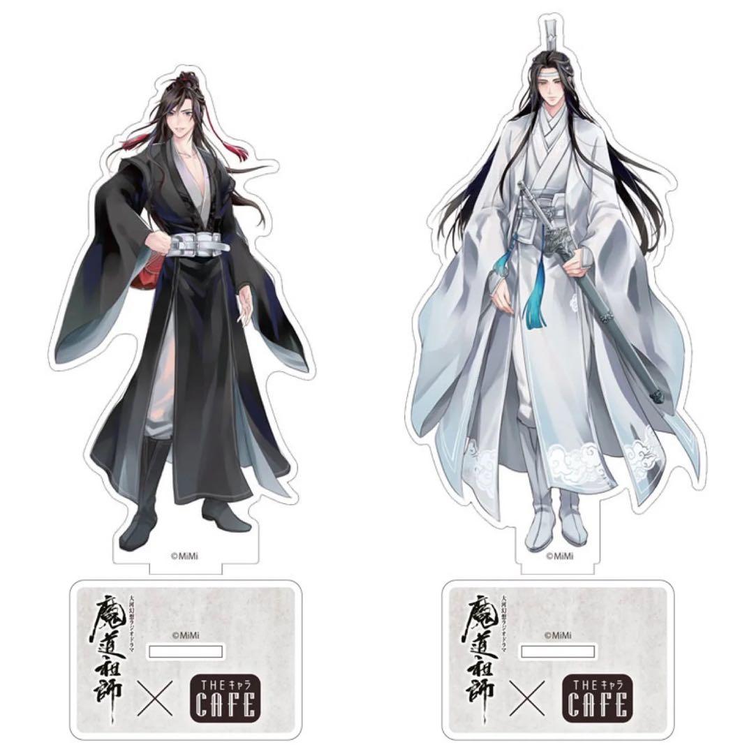 魔道祖師 THEキャラCAFE 2020 アクリルスタンド 魏無羨 藍忘機