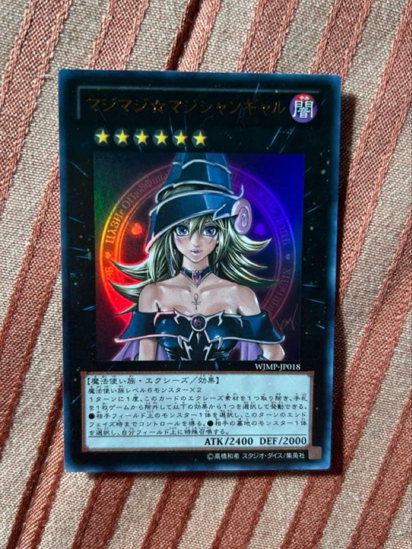 マジマジ☆マジシャンギャル [UR] WJMP-JP018 遊戯王OCG - メルカリ