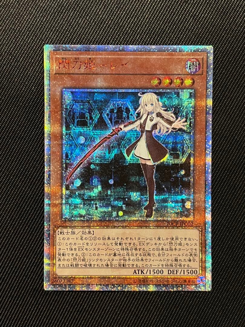 遊戯王閃刀姫レイ20thシークレットレア