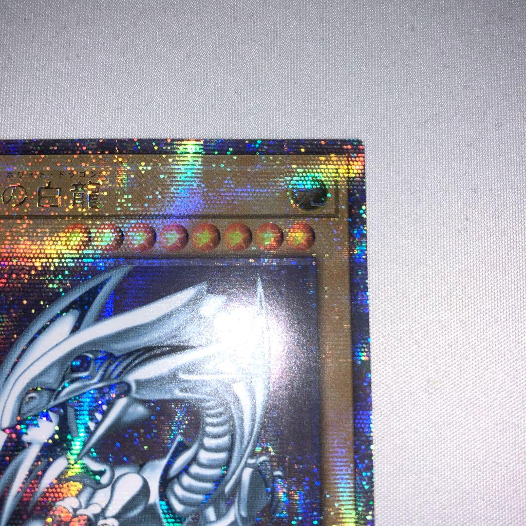 青眼の白龍 アジア 25th クオシク