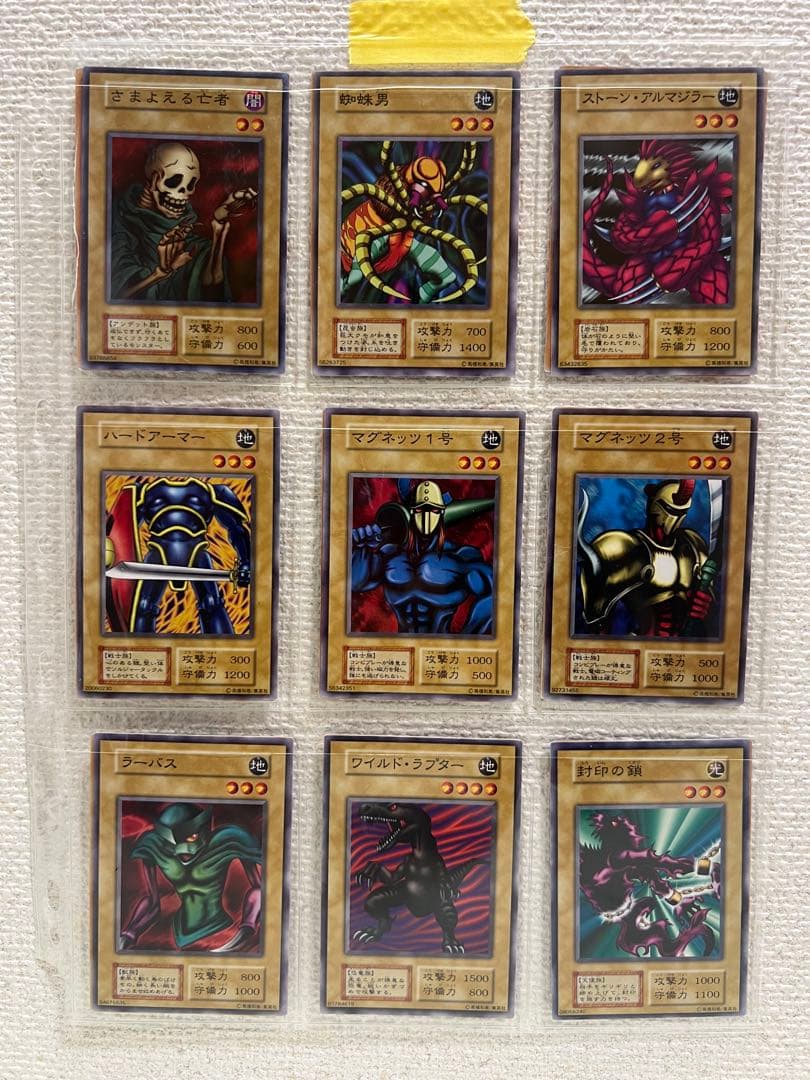 遊戯王　初期　型番なし120枚以上 スターターデッキ　セミコンプリート　他