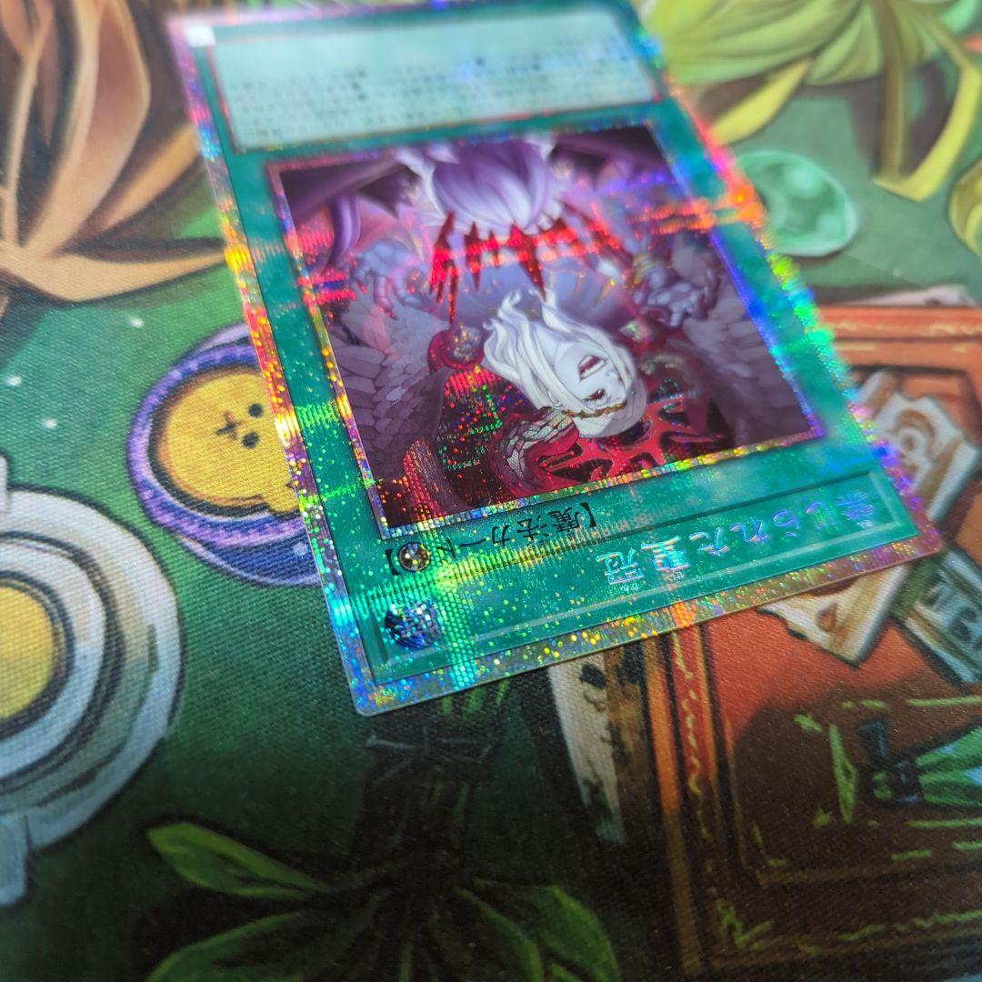 禁じられた聖冠 プリシク プリズマティックシークレット