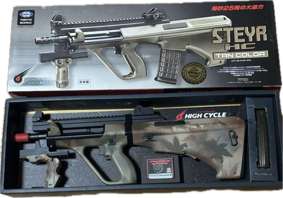 東京マルイ]AUG STYER HC ペイントカスタム