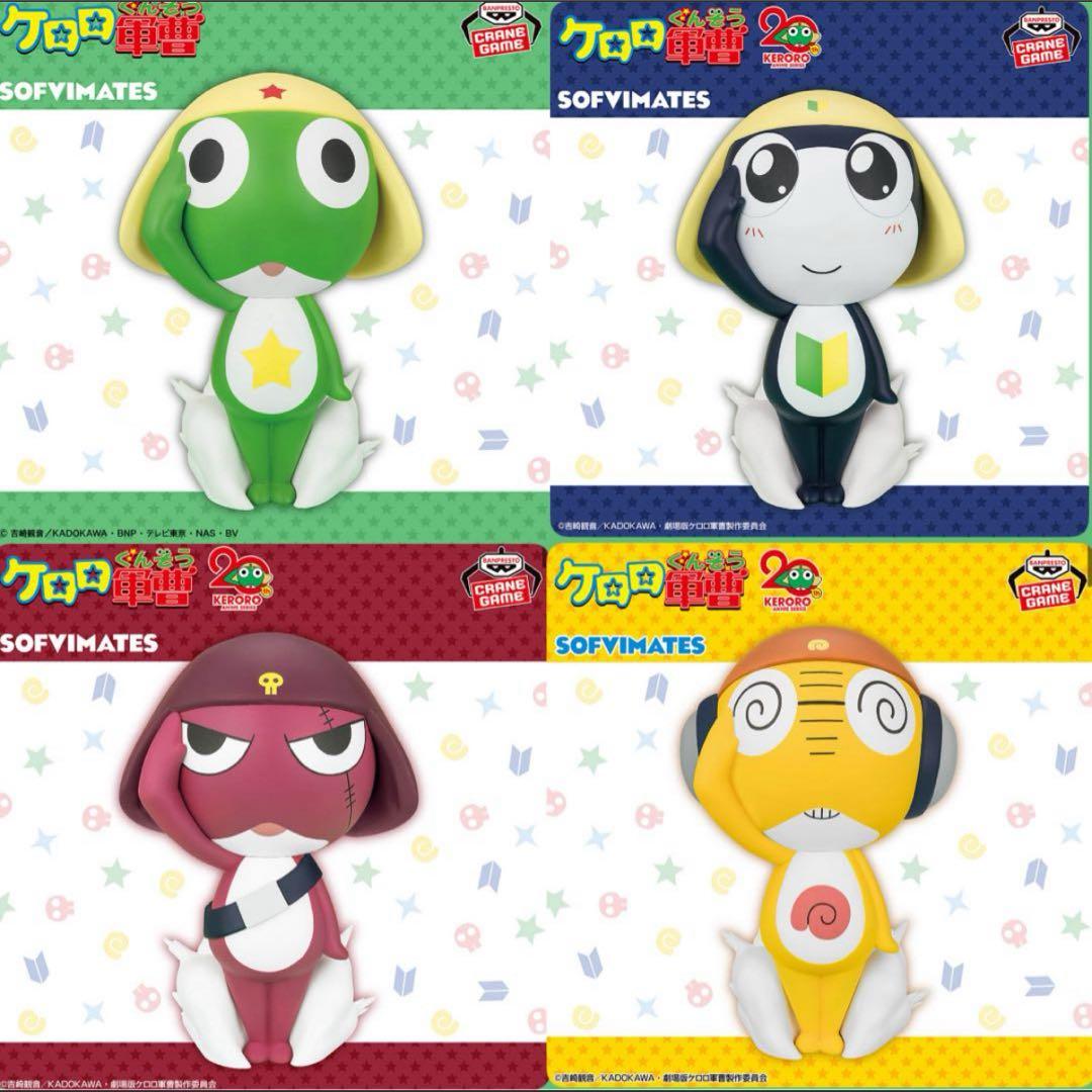 5体セット ケロロ軍曹 おおきなSOFVIMATES ドロロ兵長 他 - メルカリ