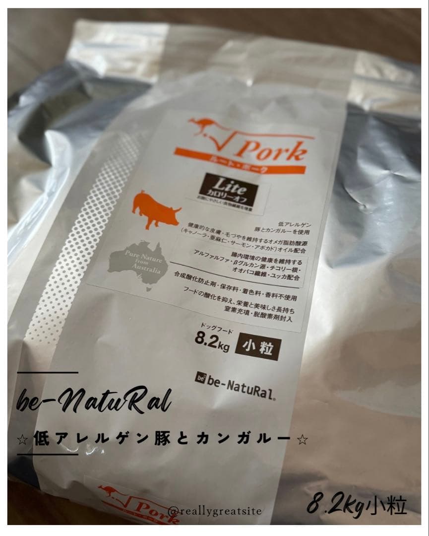 ビィナチュラル☆ ルートポークライト8.2kg小粒（低アレルゲン豚と