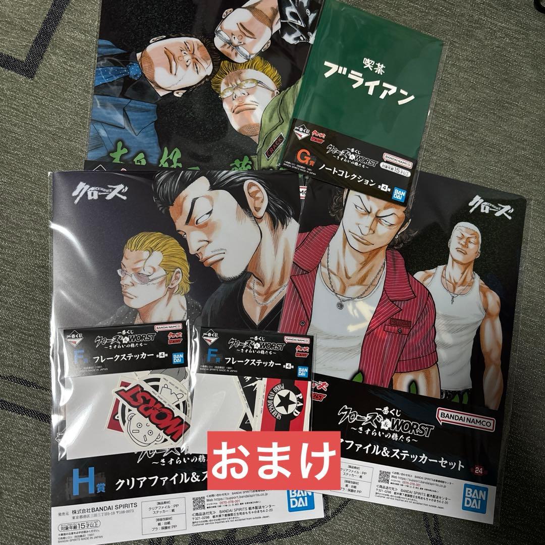 クローズ 一番くじ A賞 坊屋春道 フィギュア おまけ付き