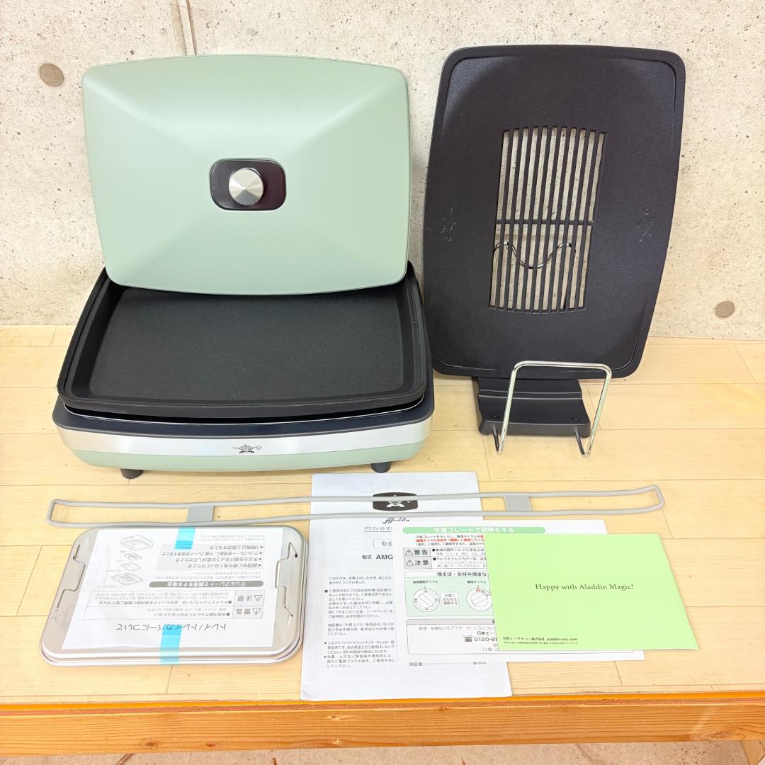 アラジン グラファイトマジックグリラーPlus AMG-G1300A コード欠品