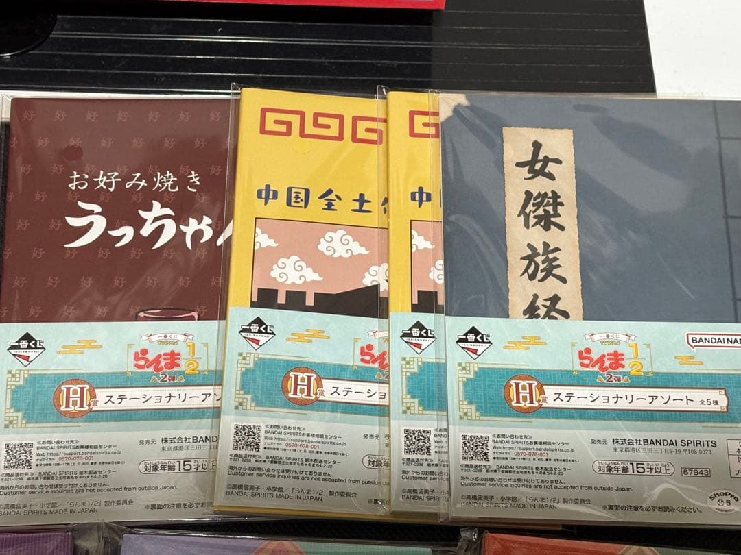 Ｋ*Ｓ様 一番くじ TVアニメ「らんま1/2」2弾 ラストワン賞、A賞＋その他