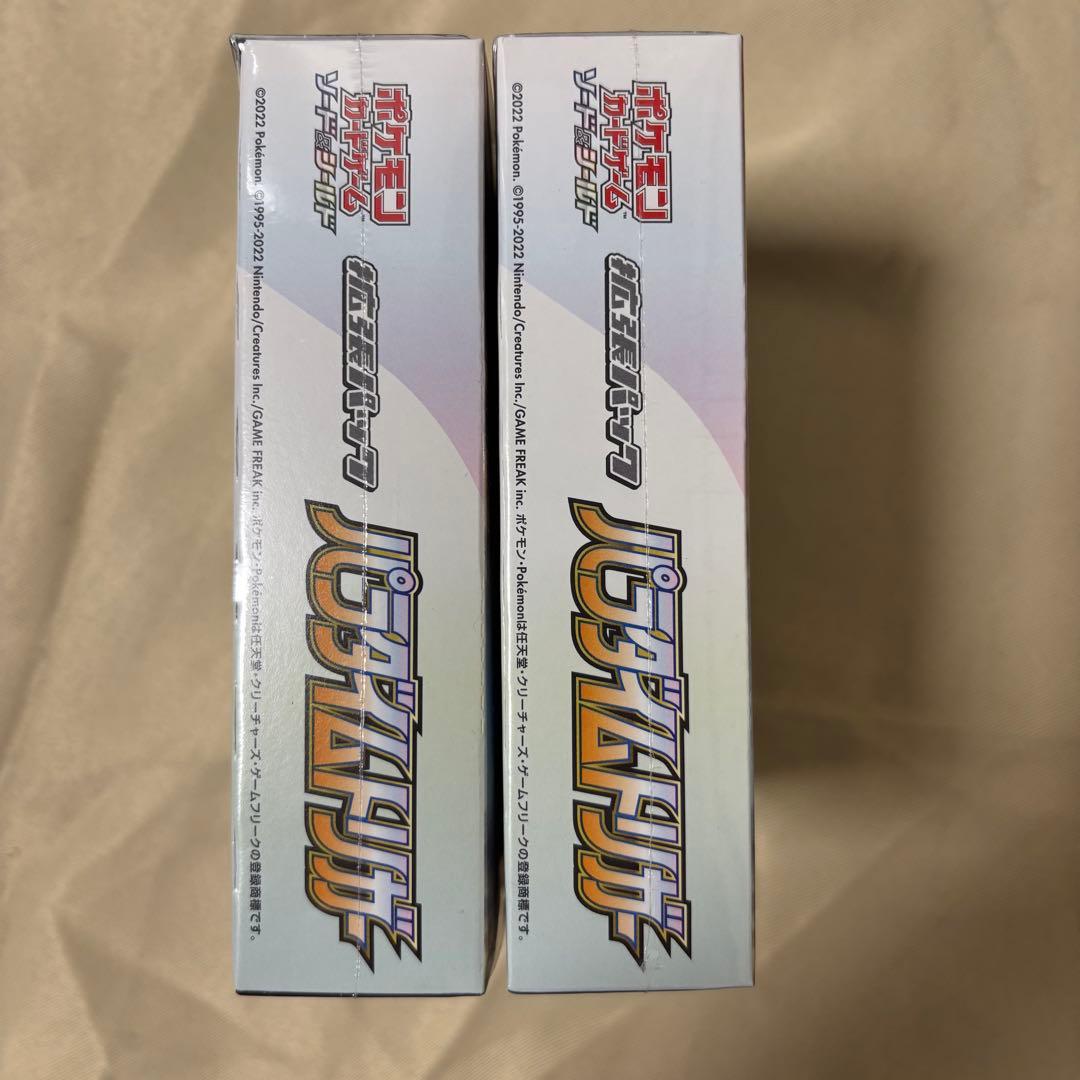 T*す様 ポケモンカードゲーム パラダイムトリガー シュリンク付き未開封2box