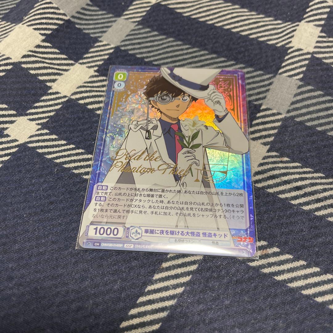 華麗に夜を駆ける大怪盗怪盗キッドSSP コナンヴァイスシュバルツ