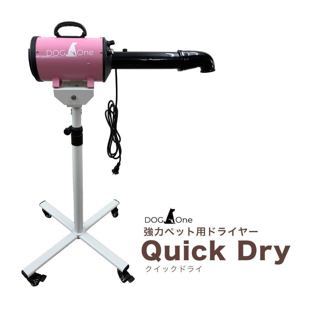 トリミング PSE適合品 犬 ドライヤー 強風 ペットドライヤー