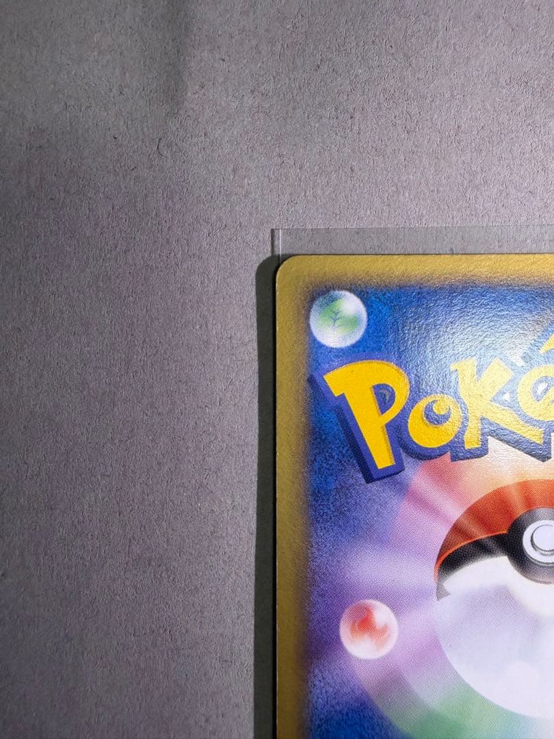 ルギアex ☆ 拡張パック 金の空、銀の海 090/106