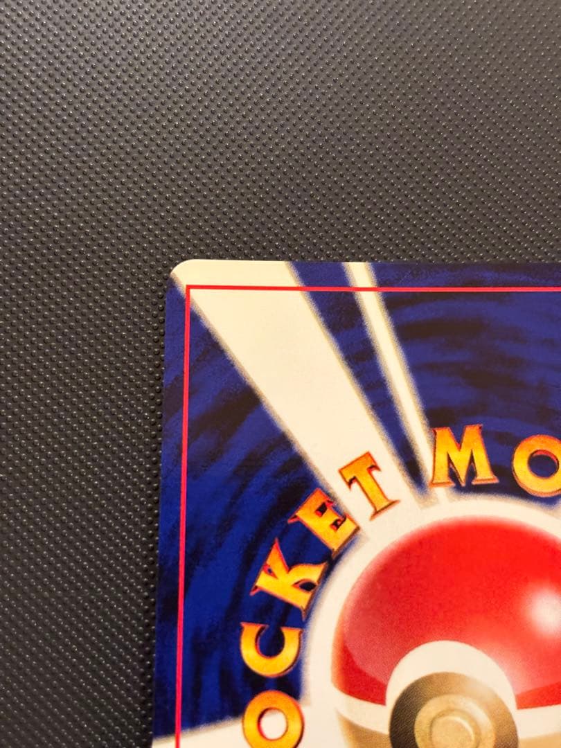 旧裏　ほぼ完美品　デンリュウ ★neo 拡張パック第3弾 めざめる伝説　渦巻ホロ