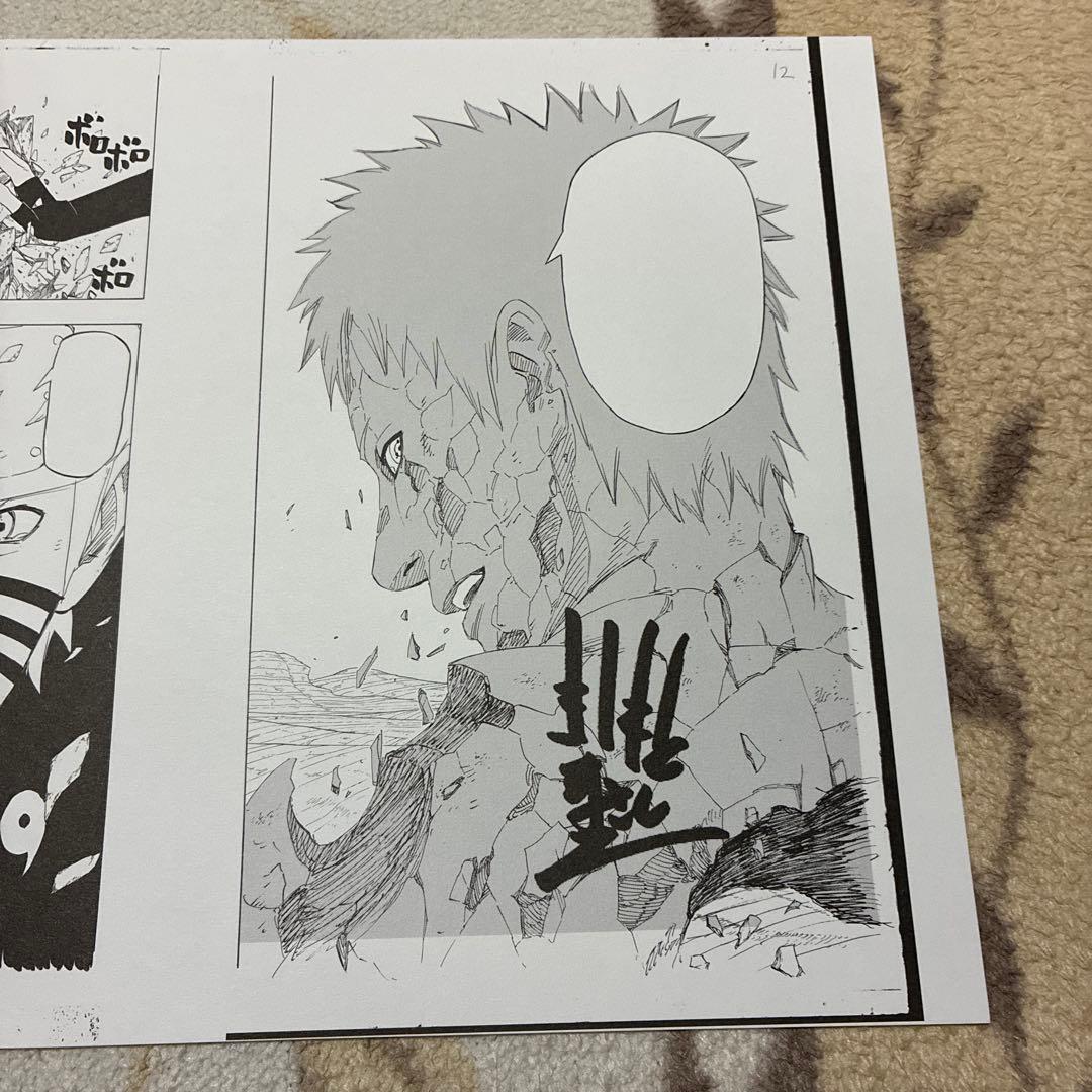 NARUTO】週刊少年ジャンプ 当選品 超名場面複製原画 額縁付き