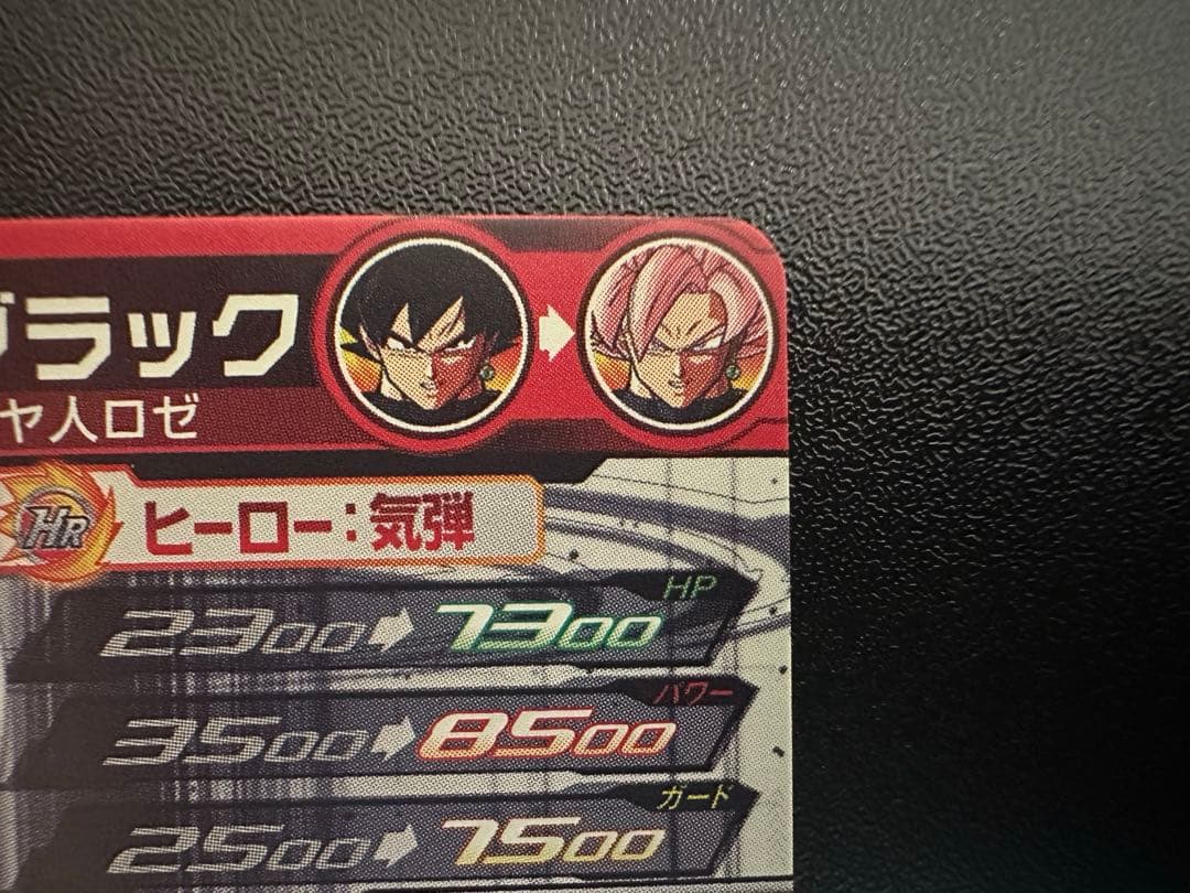 ドラゴンボールヒーローUGM7-SEC3ゴクウブラック