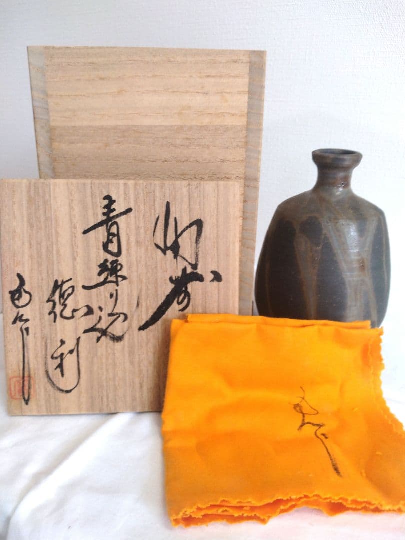 備前焼 若宮窯太田富夫（伝統工芸士）作 青備前徳利