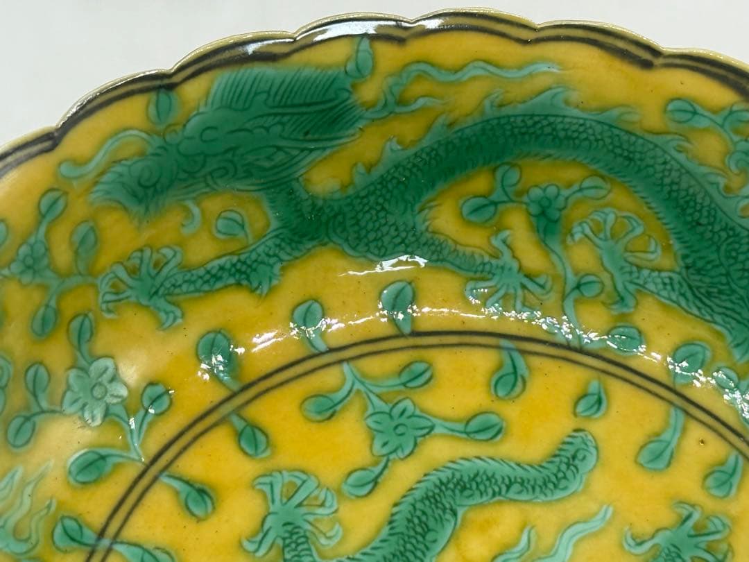 中国 黄地緑釉龍紋皿 大清乾隆年製 木箱入 送料込み251031 - メルカリ