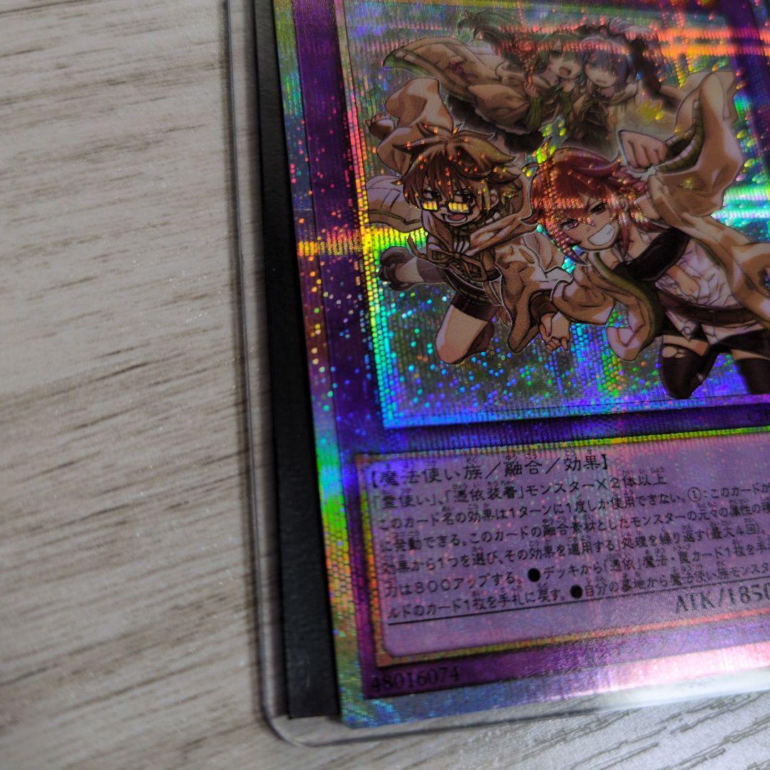 遊戯王 大輪の霊使い プリズマティックシークレットレア - メルカリ