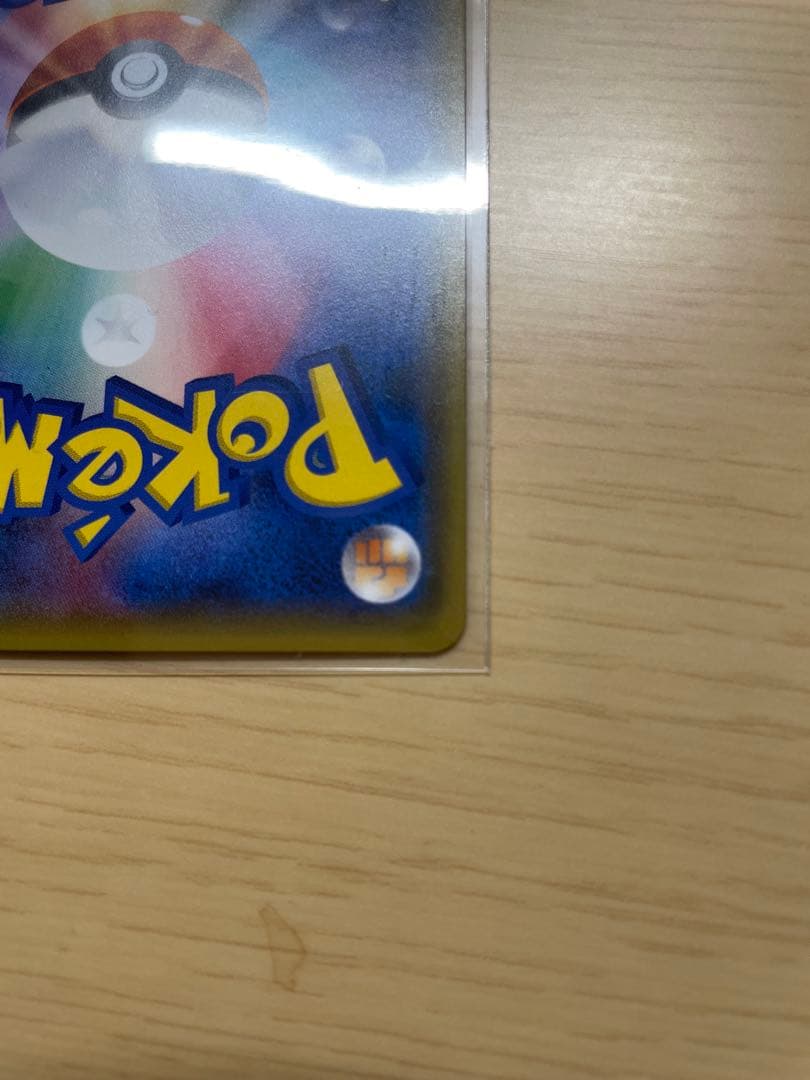 桜アフロのピカチュウ：ポケモンセンタートウキョーDX オープン記念 にほんばれ…