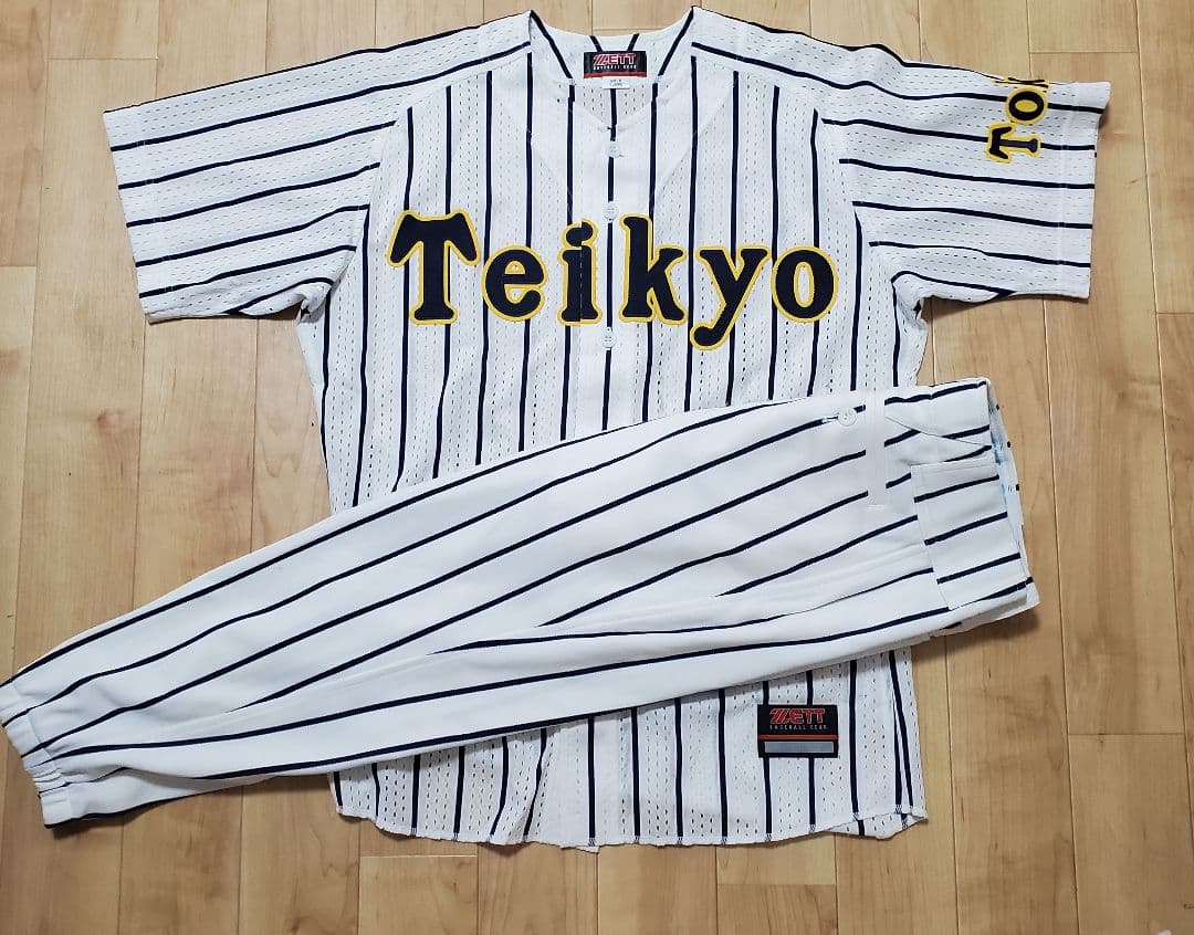 東京都・帝京高校野球部公式戦用ユニフォーム上下セット