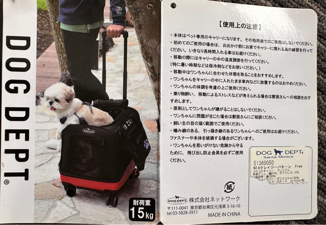 DOG DEPT コロコロキャリー プレミアム - メルカリ
