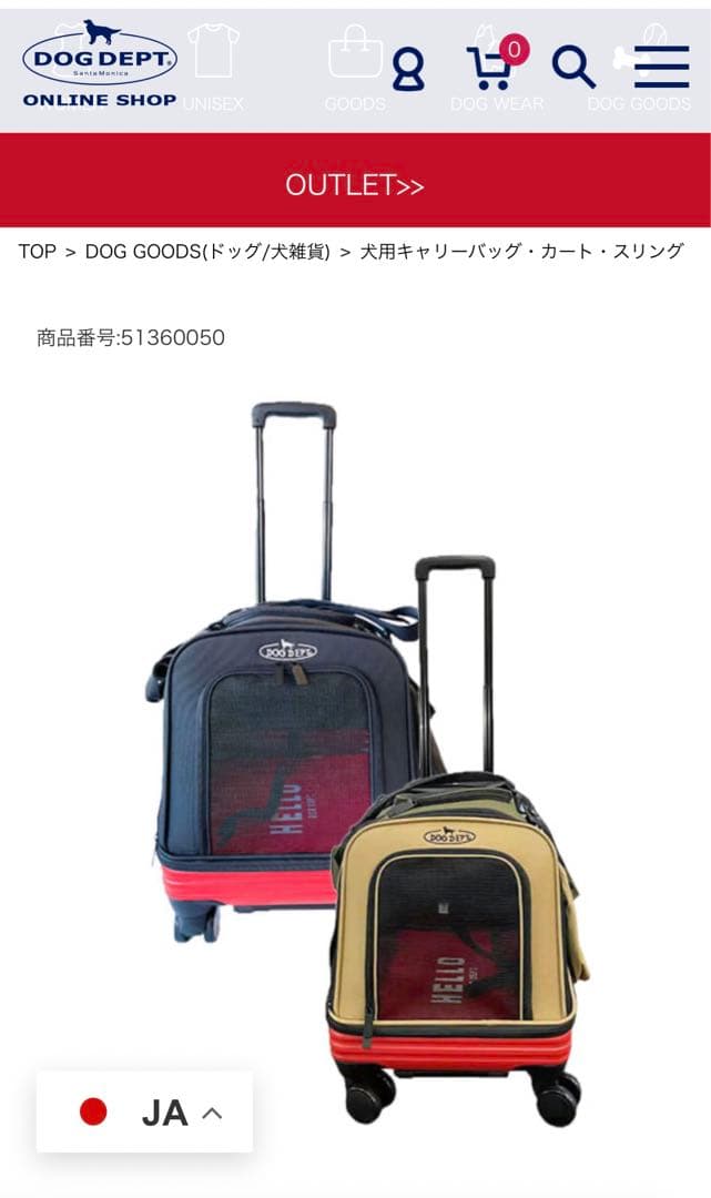 DOG DEPT コロコロキャリー プレミアム - メルカリ