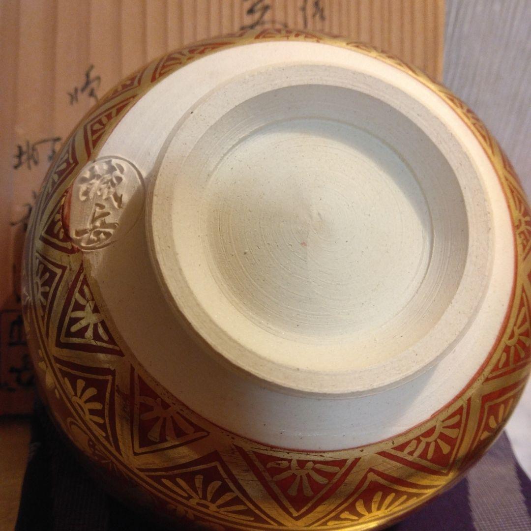 鳴滝窯 城岳造 仁清金襴松竹梅文 瓔珞紋 抹茶茶碗 共箱 共布 茶道具