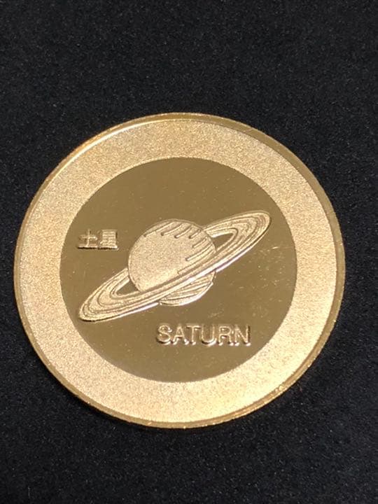 休暇村☆おおいぬ座☆記念メダル☆茶平工業