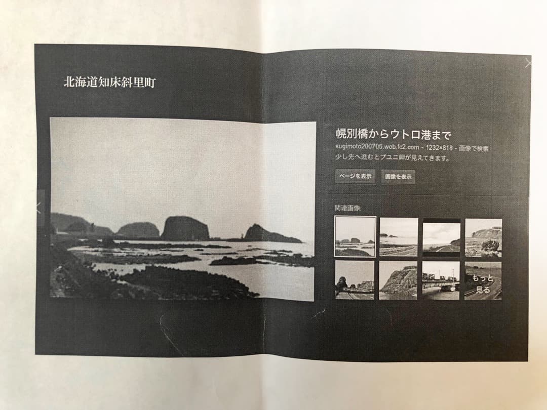 真作保証 坂本直行 流氷（北海道知床斜里町）油彩 六花亭 - WWW.TOIDI.NET