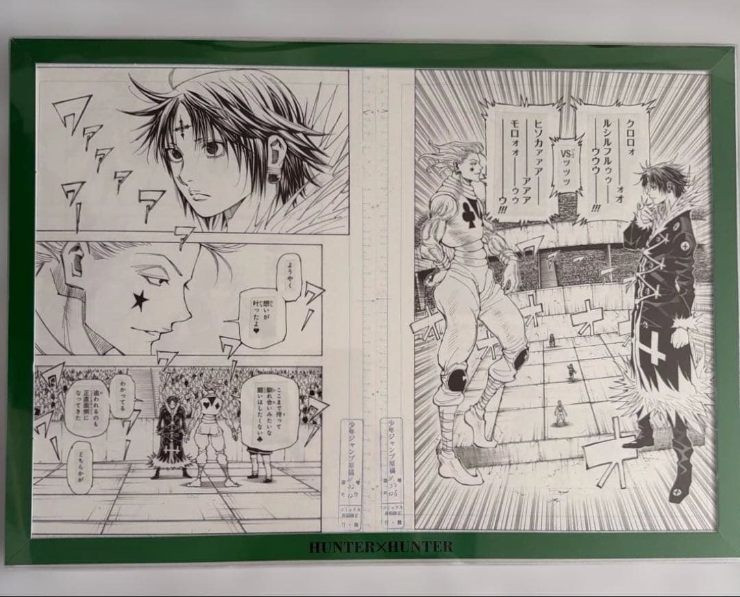 HUNTER×HUNTER　複製原画　クロロ ヒソカ 3枚セット ジャンプ展 HUNTER×HUNTER 複製原画 3枚セット ヒソカ クロロ ジャンプ展 - メルカリ