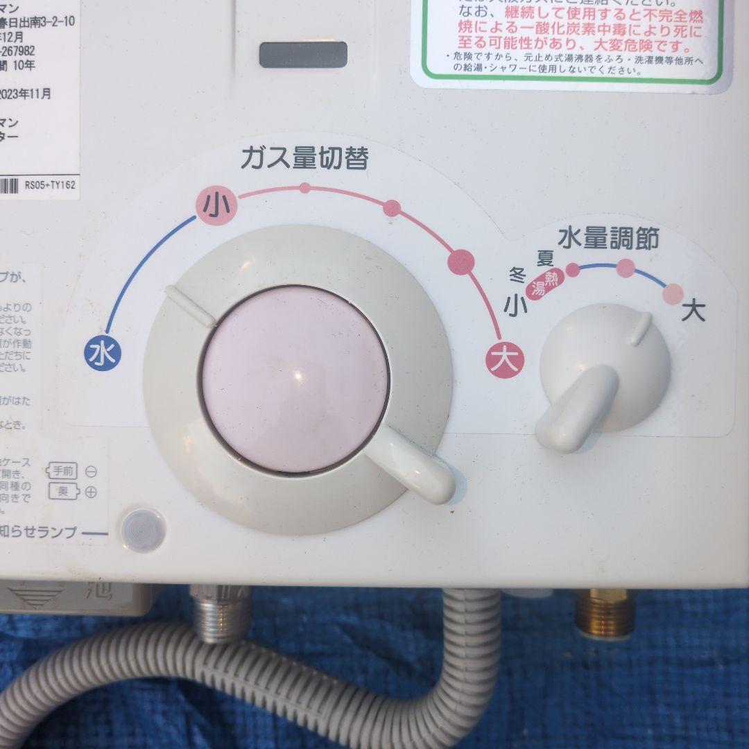 フミフミ様☆ほぼ未使用 超美品☆ ハーマン ガス瞬間湯沸かし器 都市ガス