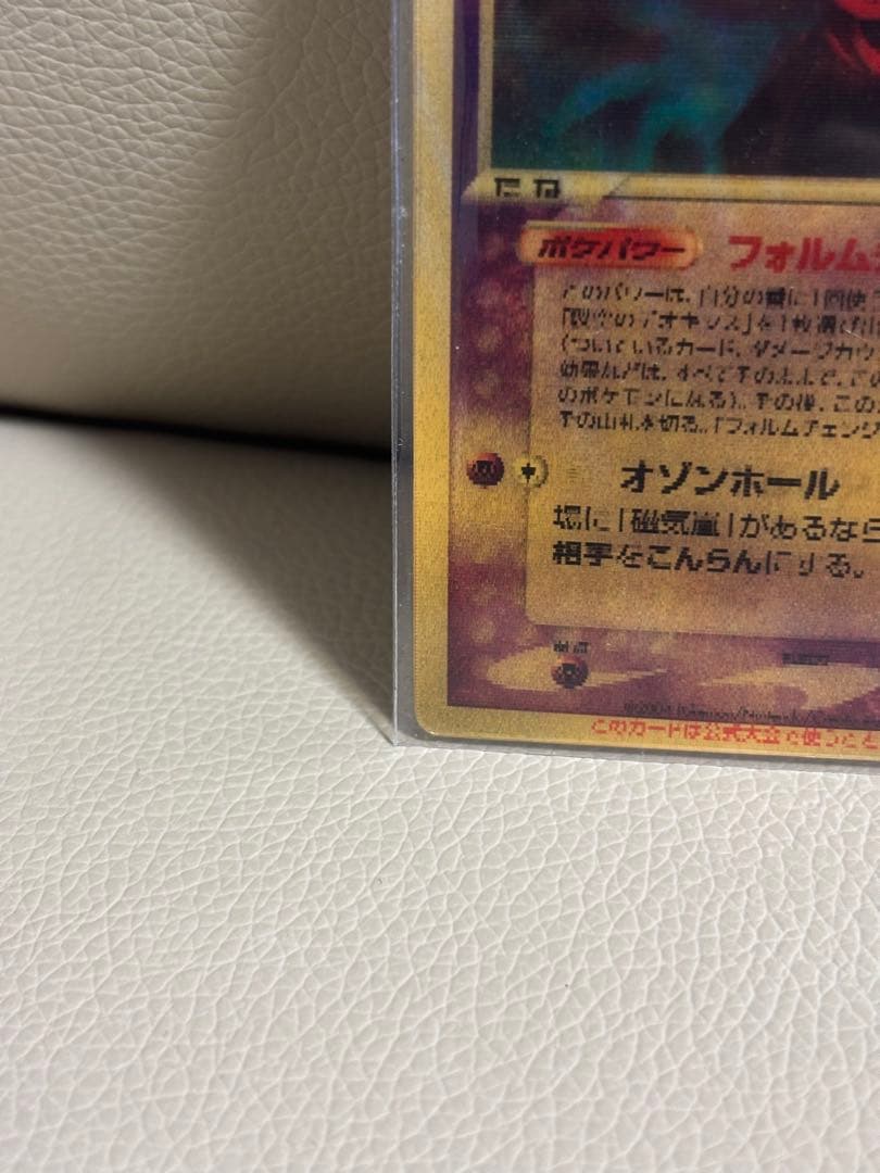 希少 ポケモンカード 裂空のデオキシス 3d 映画特典カード