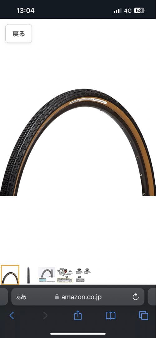 昭和 レトロ ホーロー 看板 丸石 自転車 特大 2枚組 当時物