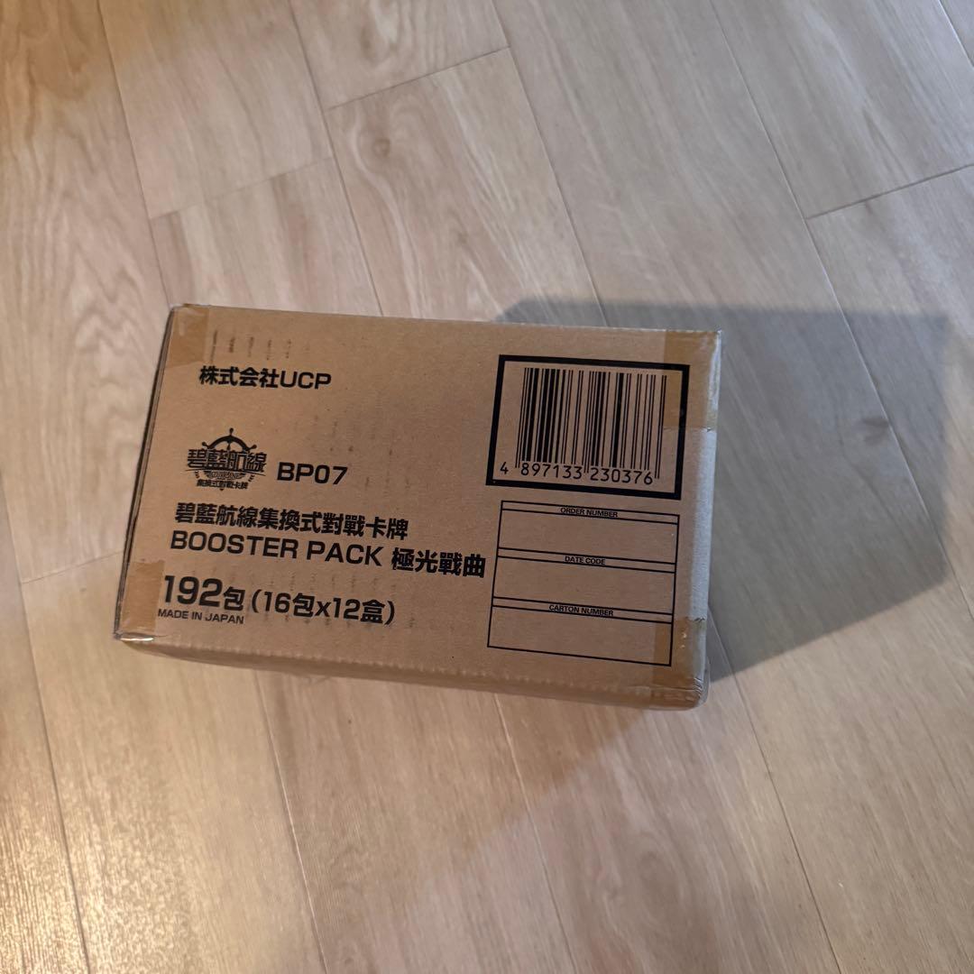 アズールレーンBP07 TCG ブースターパック 192パック アズールレーンBP07 TCG ブースターパック 192パック