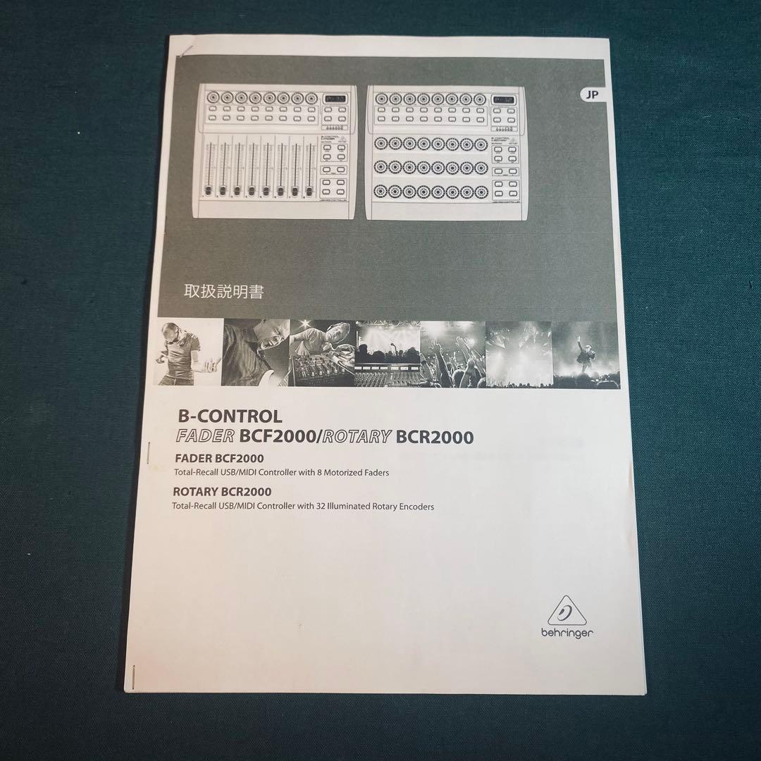 BEHRINGER BCR2000 日本語マニュアル付き 日本語取説書付け 日本語説明書