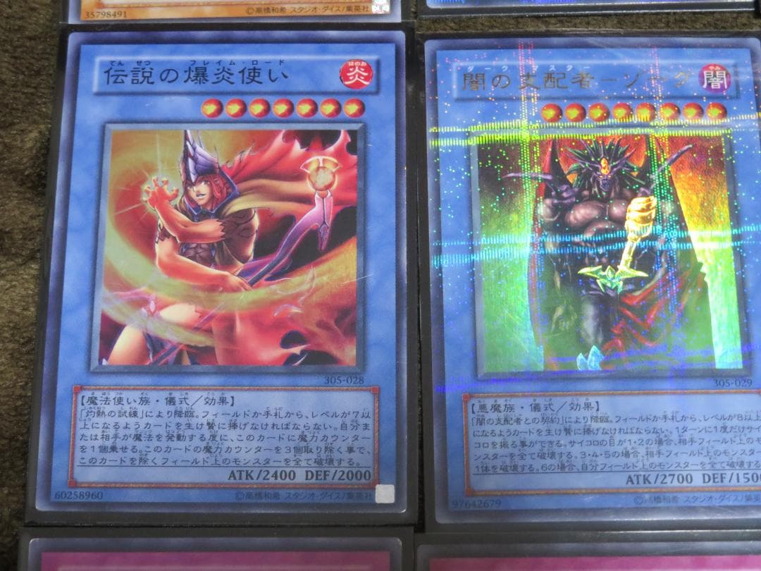 【遊戯王3期】301～309シク・パラレル・ウルトラ・スーパーまとめ売り
