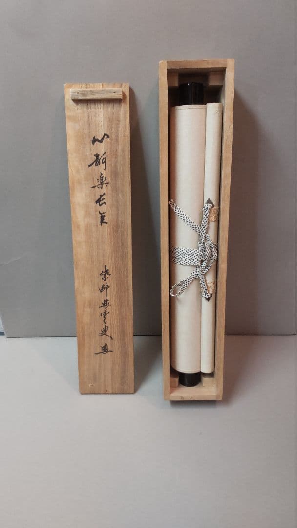 711Z365)茶道具掛軸 茶掛け 茶掛、書 日本画掛軸