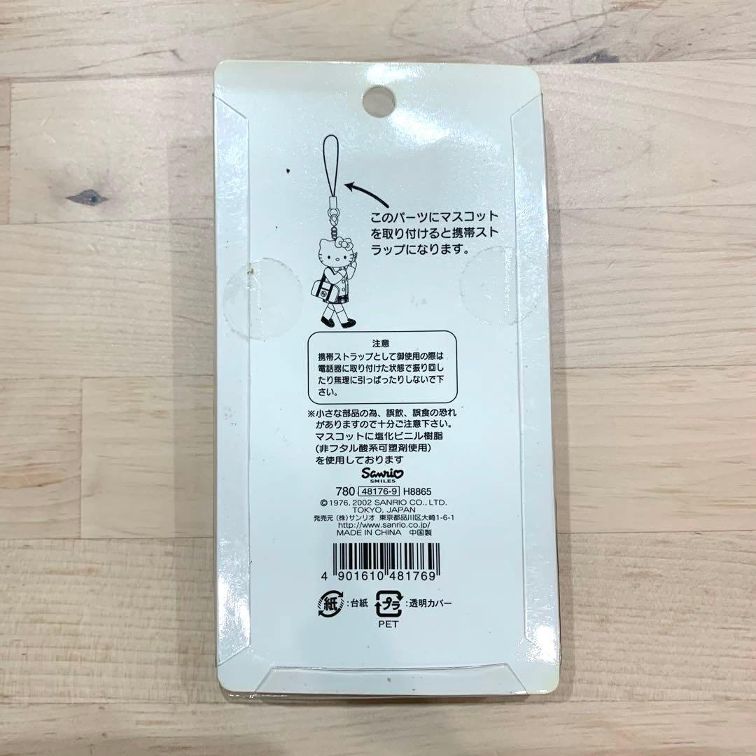 キティ　足長　キーホルダー　マスコット　ストラップ　ドレスアップコレクション