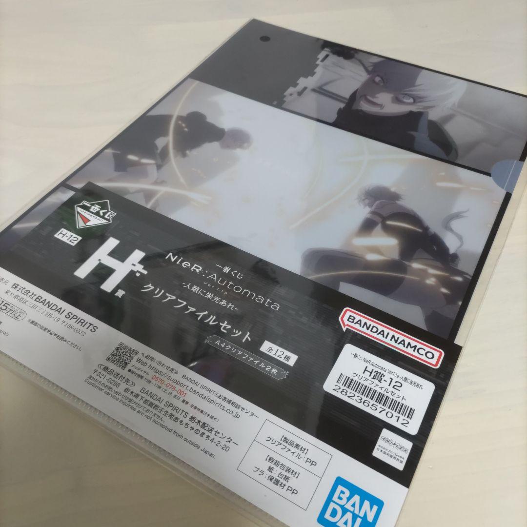 NieR 一番くじ C賞 9S フィギュア +クリアファイルセット