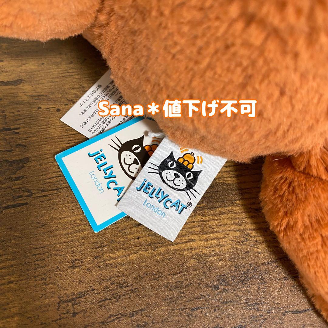 新品　ジェリーキャット　Bashful Fox Cub バシュフル　キツネ　狐