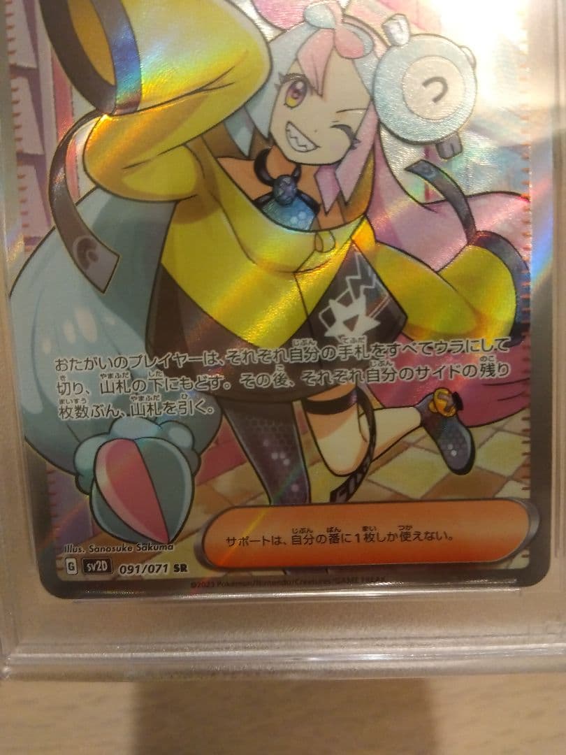 ポケモンカード　リーリエの決心 SAR PSA10含む5枚セット売り