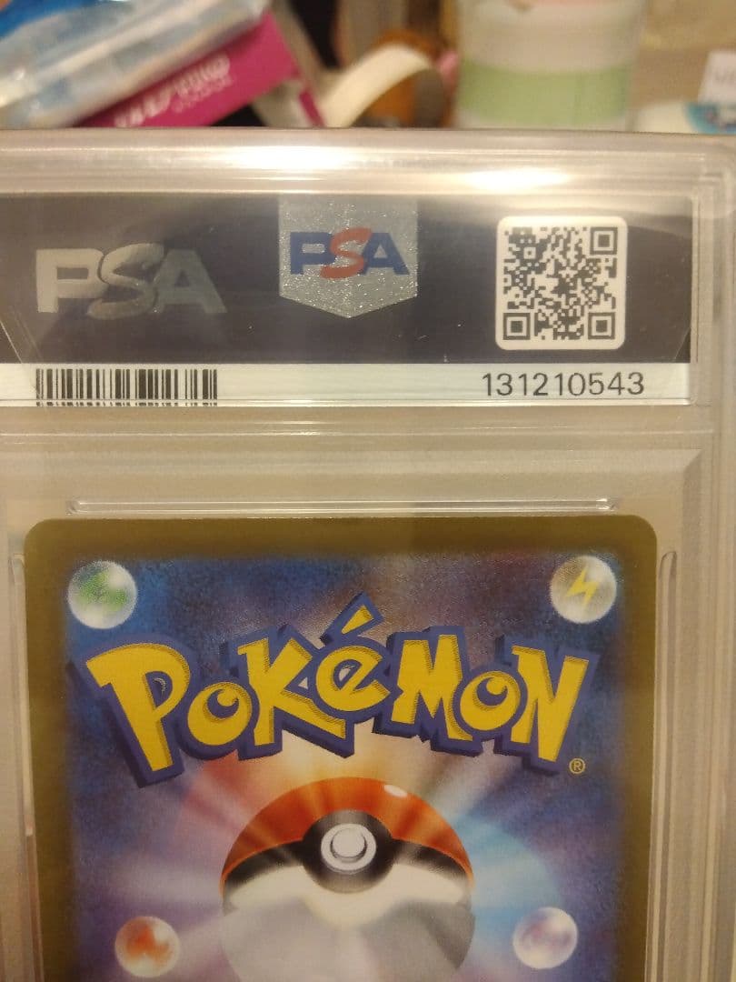 ポケモンカード　リーリエの決心 SAR PSA10含む5枚セット売り