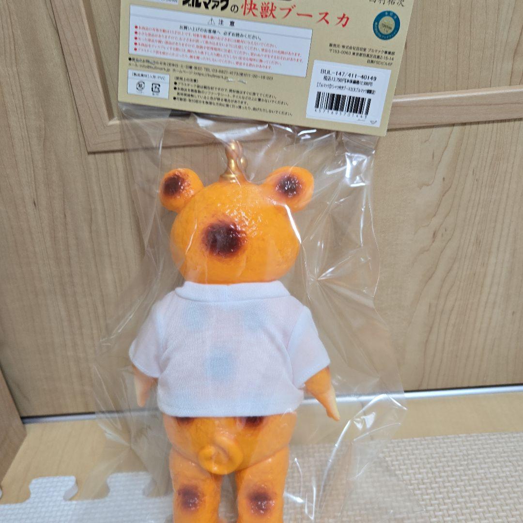 ブルマァク 怪獣ブースカ オレンジ成形 - メルカリ