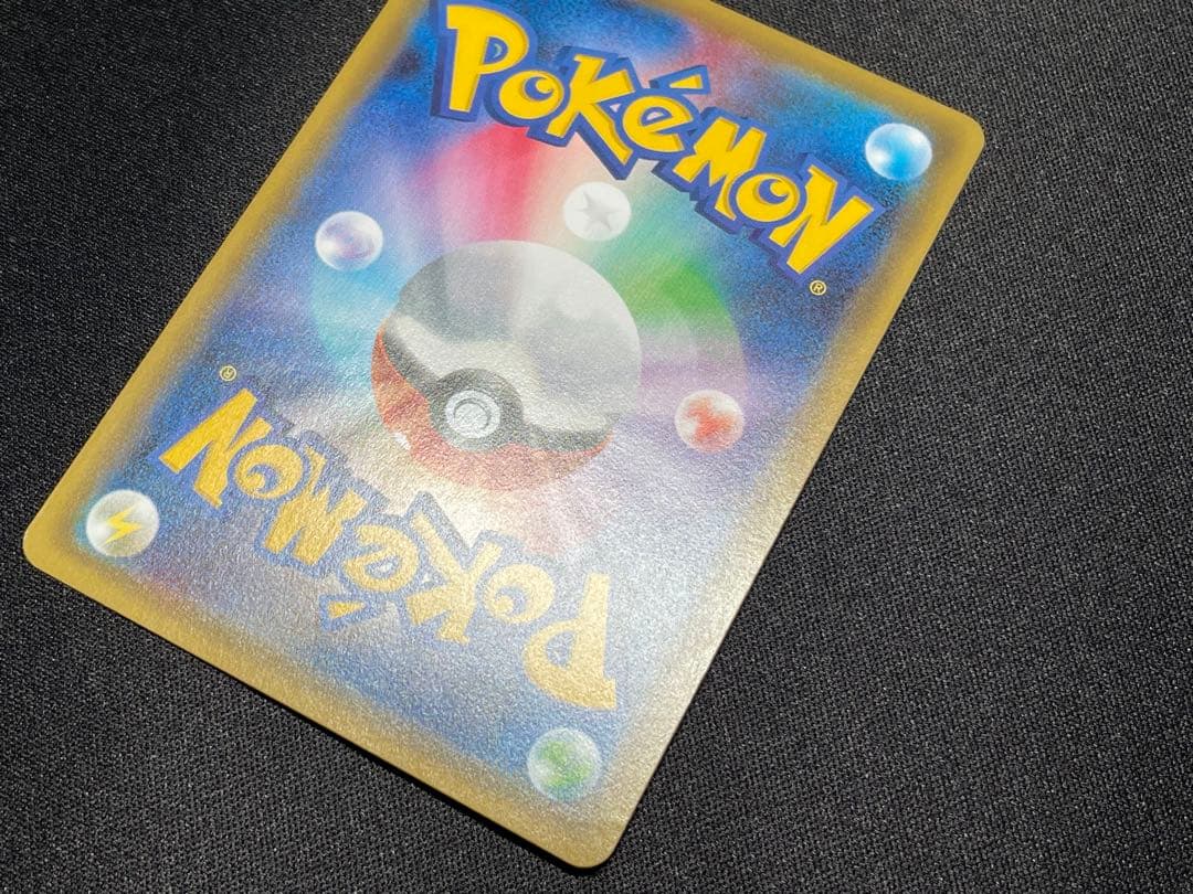 ピカチュウ RR :1ED [CP3 010/032](ポケキュンコレクション)