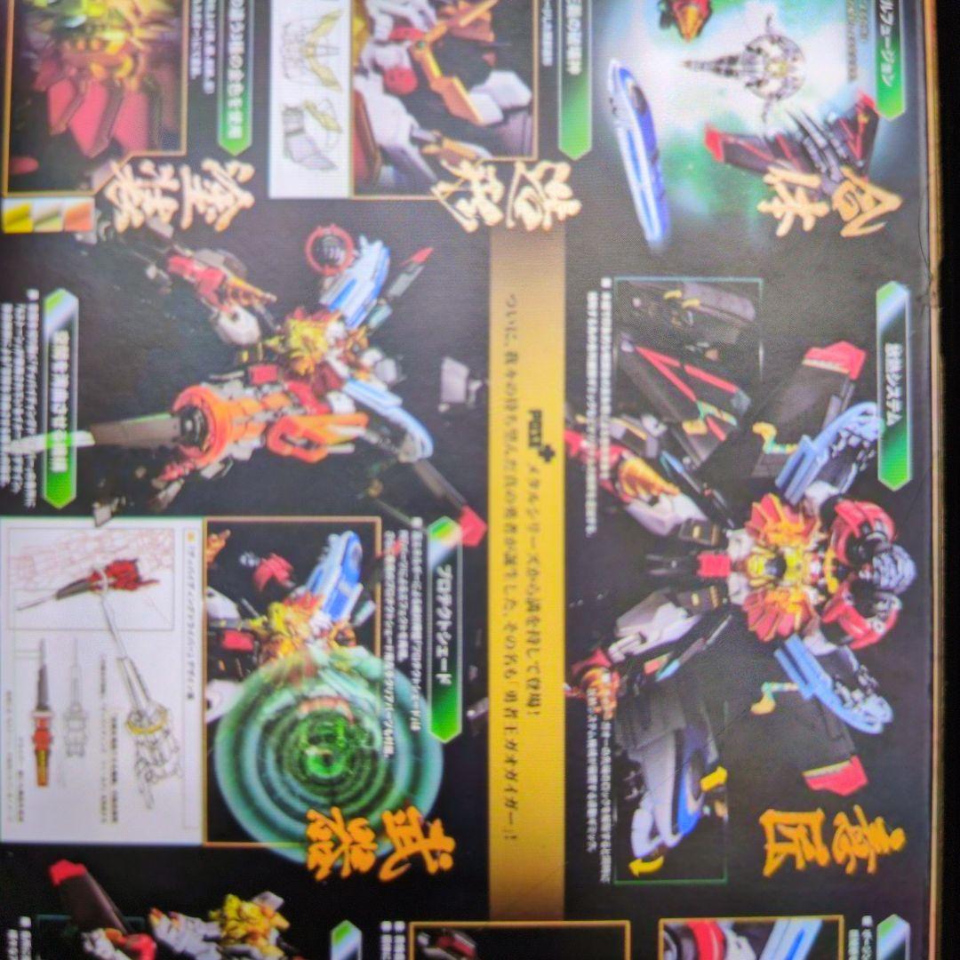 POSE.メモリシリーズ.勇者王ガオガイガー。